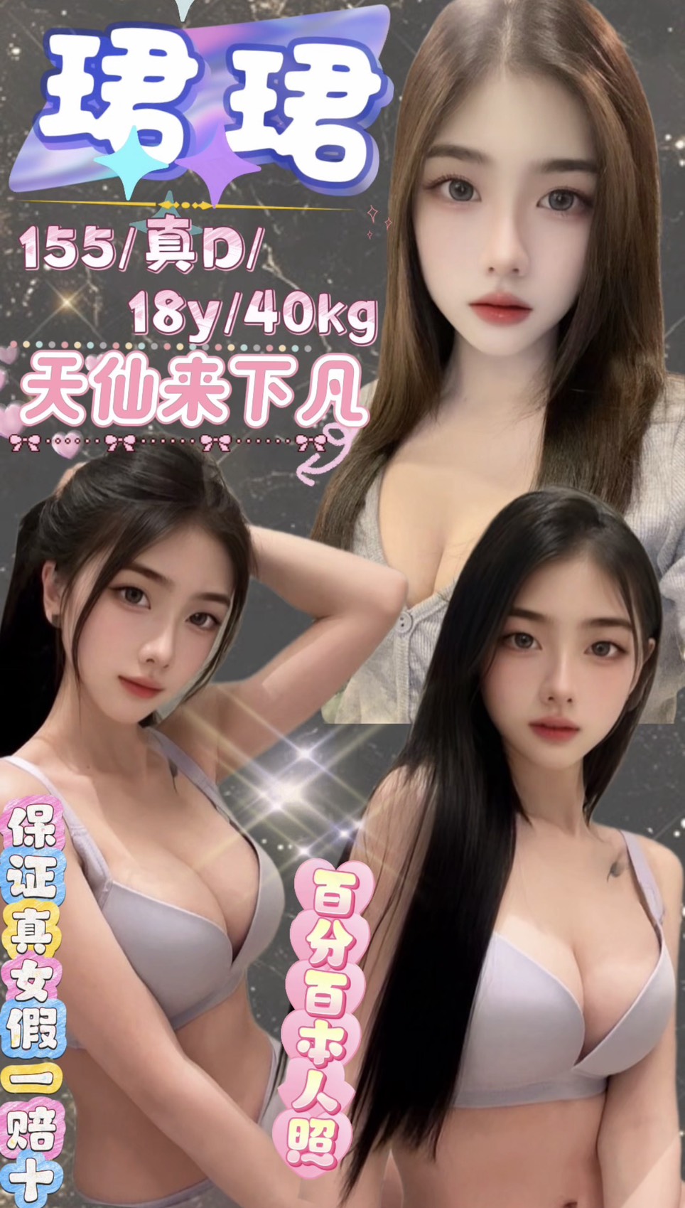 台北定點茶 珺珺 援交 台北定點茶 珺珺 援交