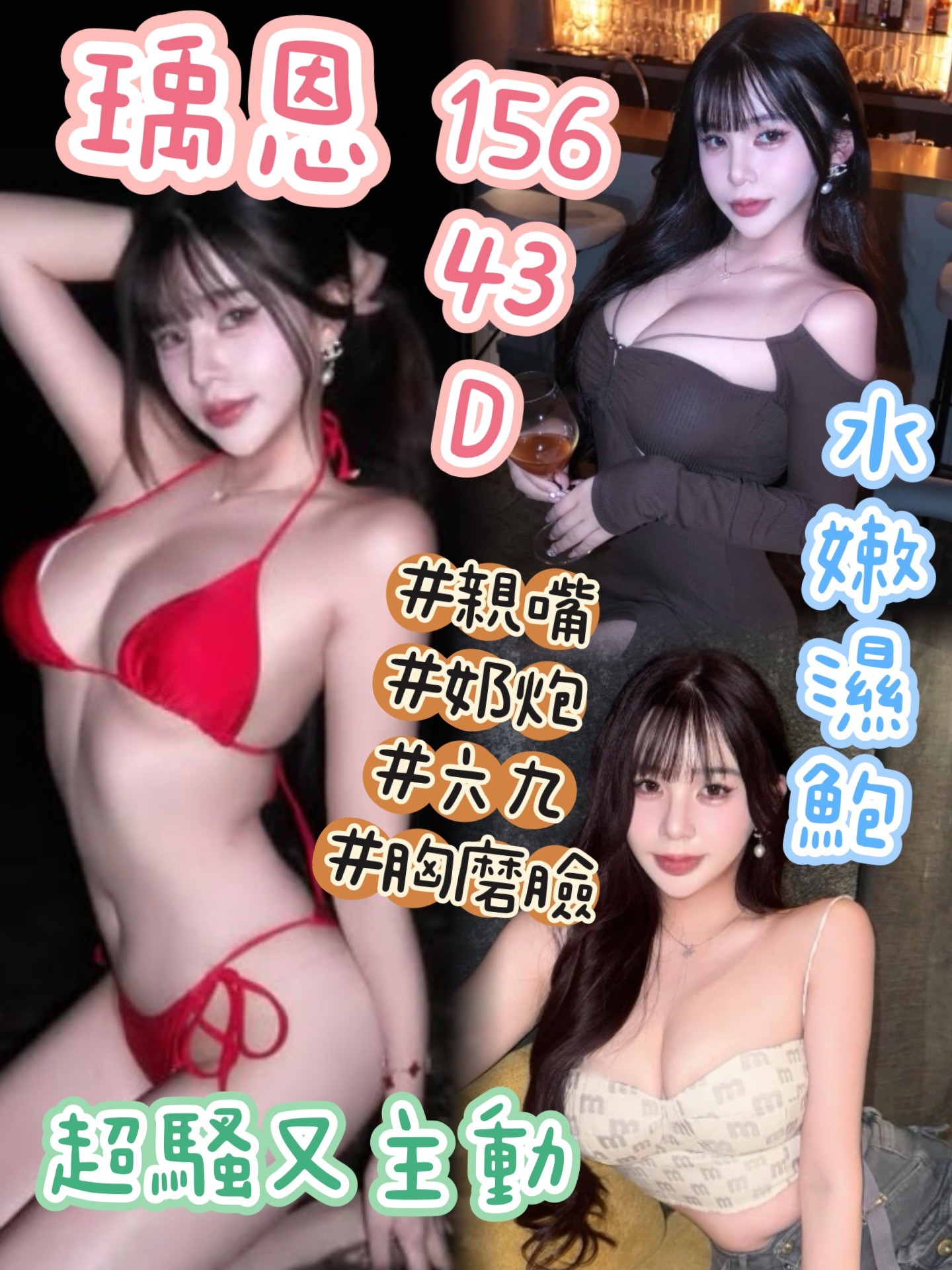 台中定點茶 瑀恩 援交