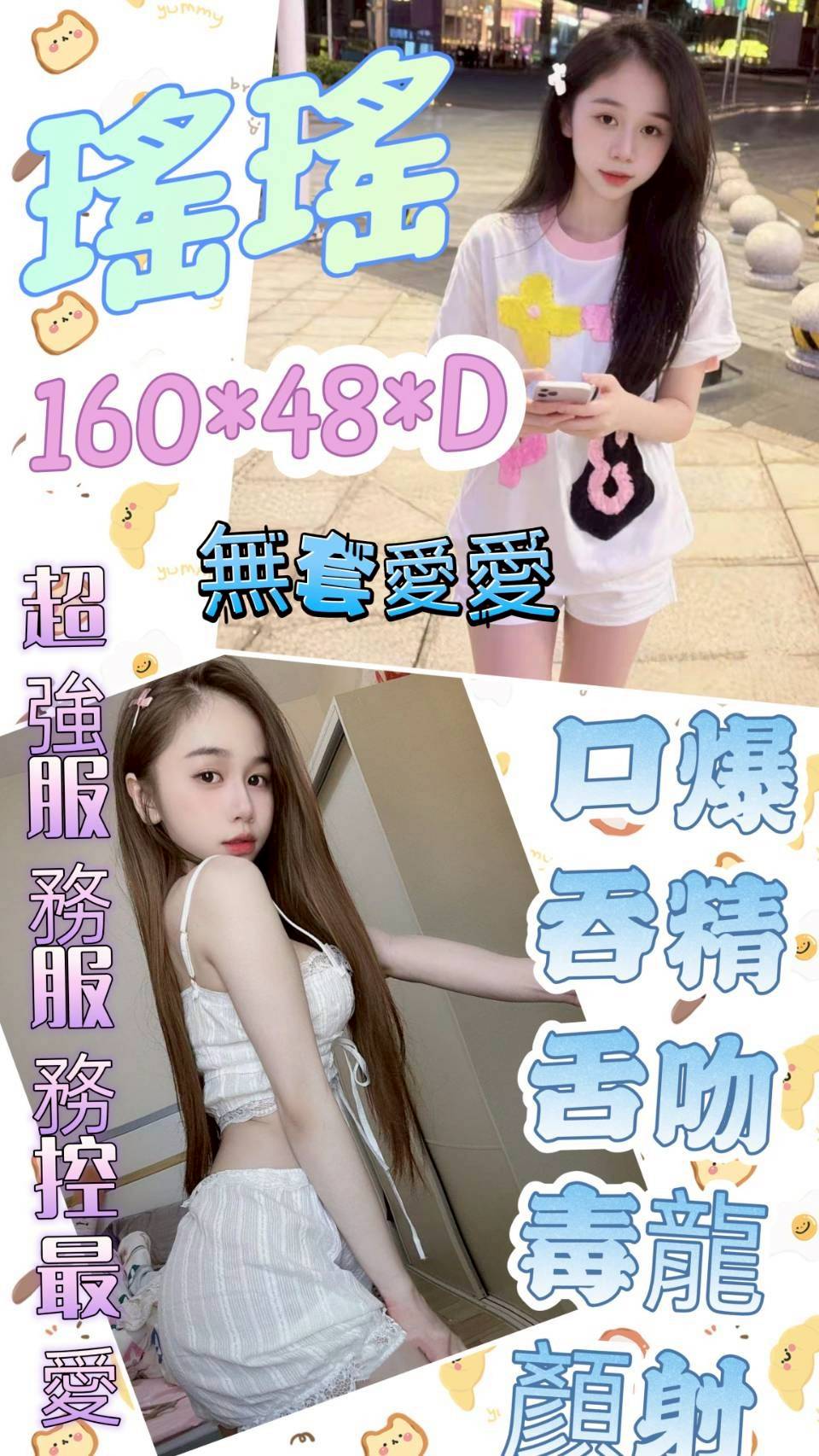 雲林定點茶 瑤瑤 援交 雲林定點茶 瑤瑤 援交