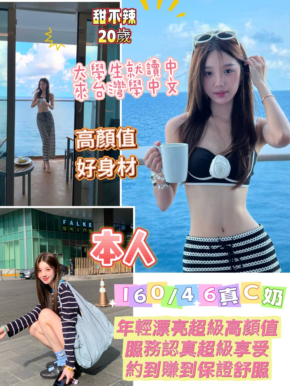 台南定點茶 甜不辣 援交 台南定點茶 甜不辣 援交