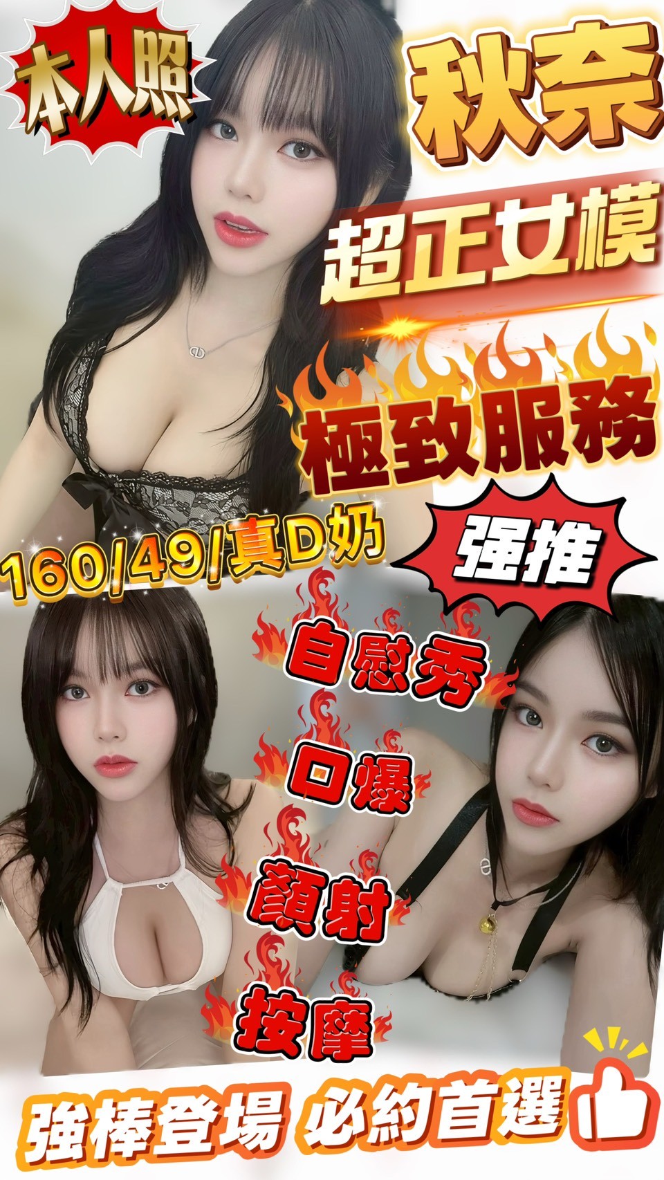 新竹定點茶 秋奈 援交 新竹定點茶 秋奈 援交