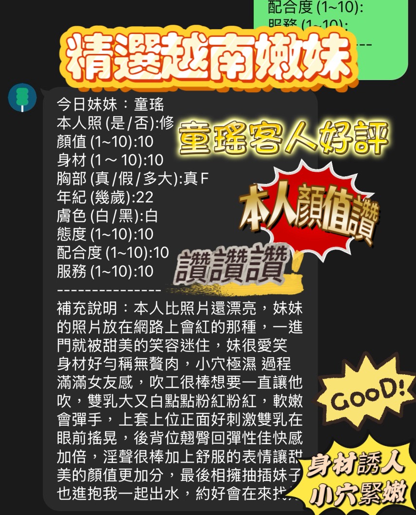 新竹定點茶 童瑤 援交