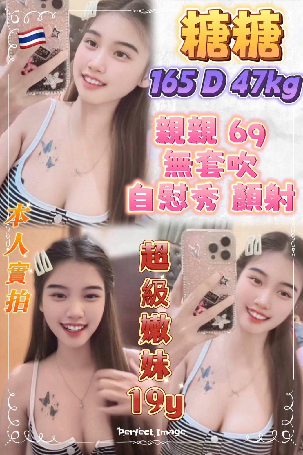 台北定點茶 糖糖 援交