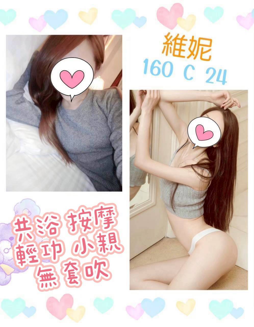 台北定點茶 維妮 援交 台北定點茶 維妮 援交