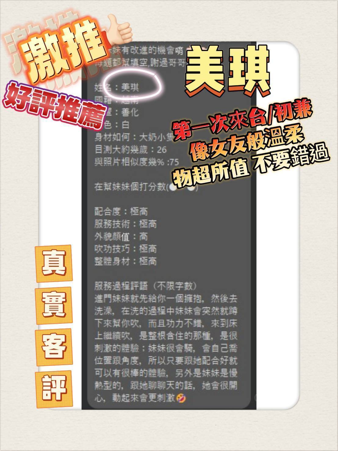 台南定點茶 美琪 援交