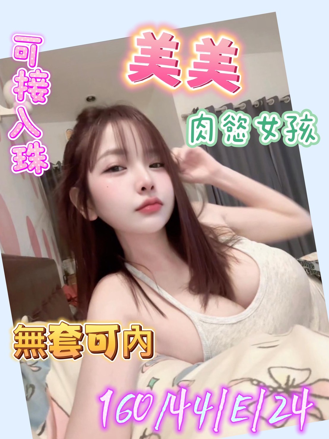 高雄定點茶 美美 援交 高雄定點茶 美美 援交