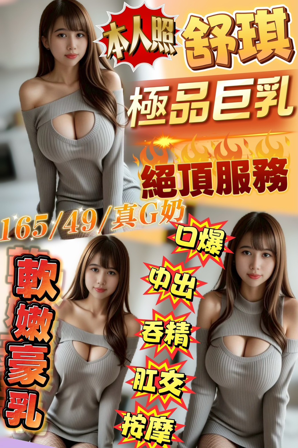 新竹定點茶 舒琪 援交