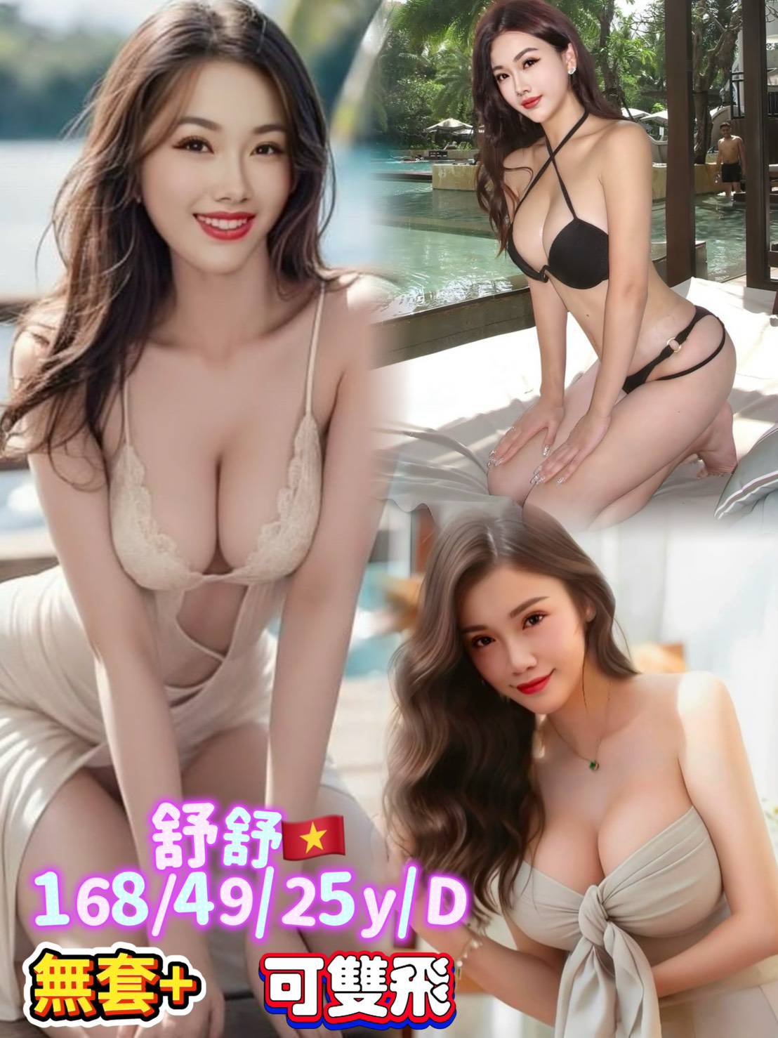 台南定點茶 舒舒 援交