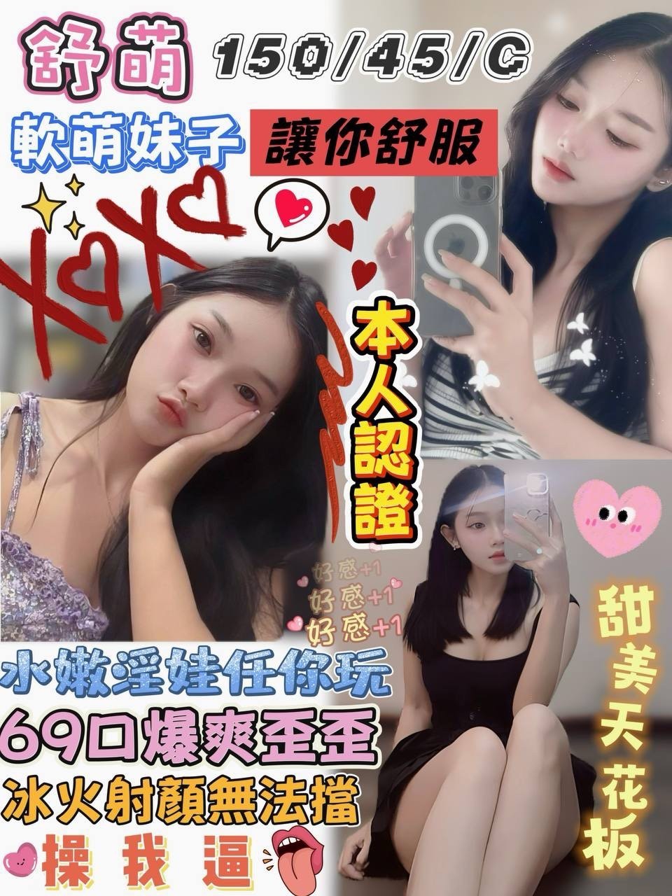 屏東定點茶 舒萌 援交 屏東定點茶 舒萌 援交