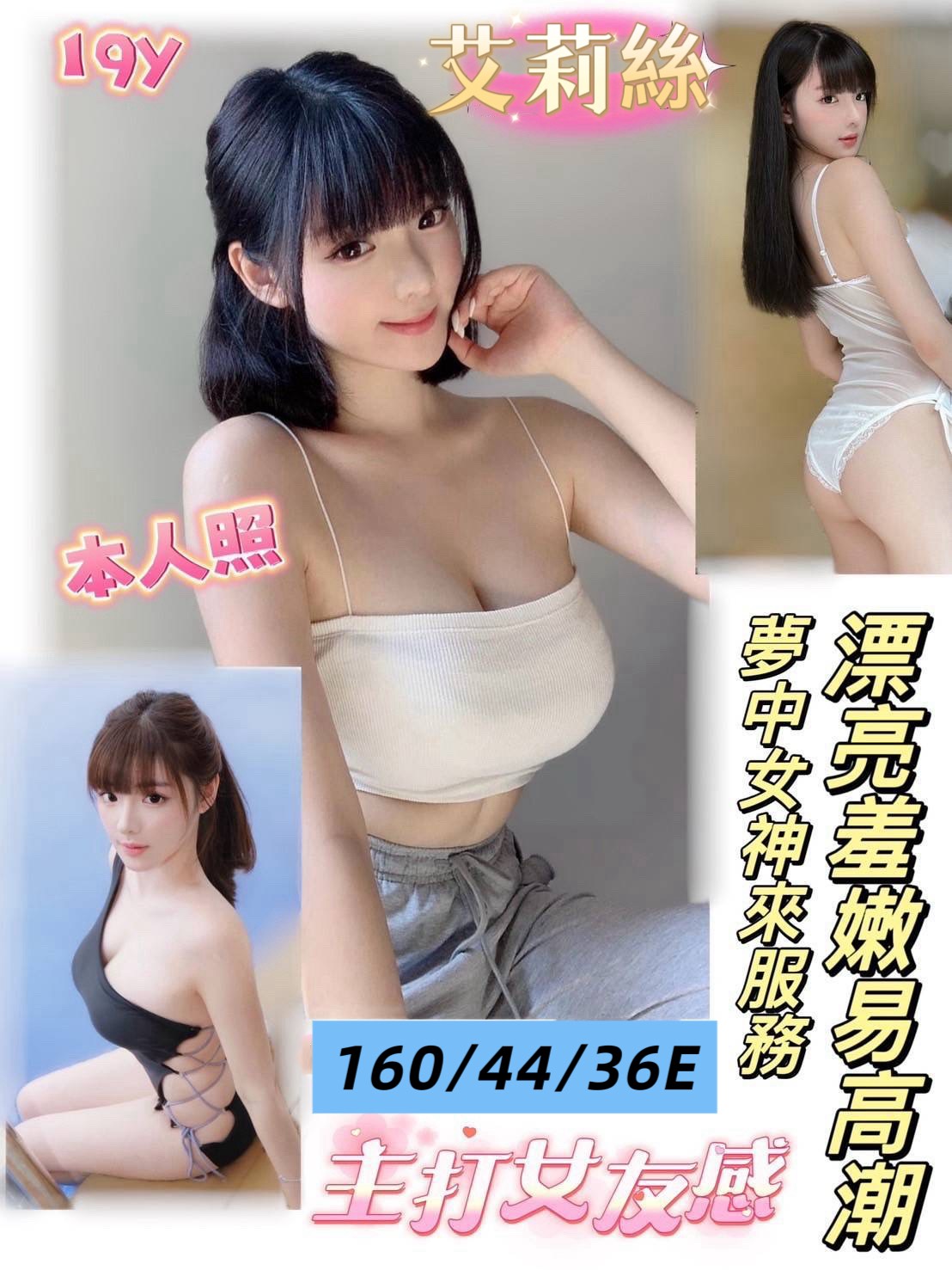 台南定點茶 艾莉絲 援交