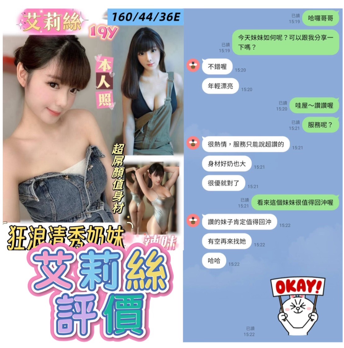 台南定點茶 艾莉絲 援交