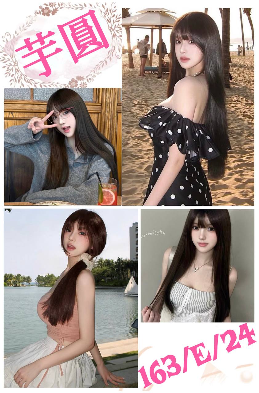 台北外送茶 芋園 援交