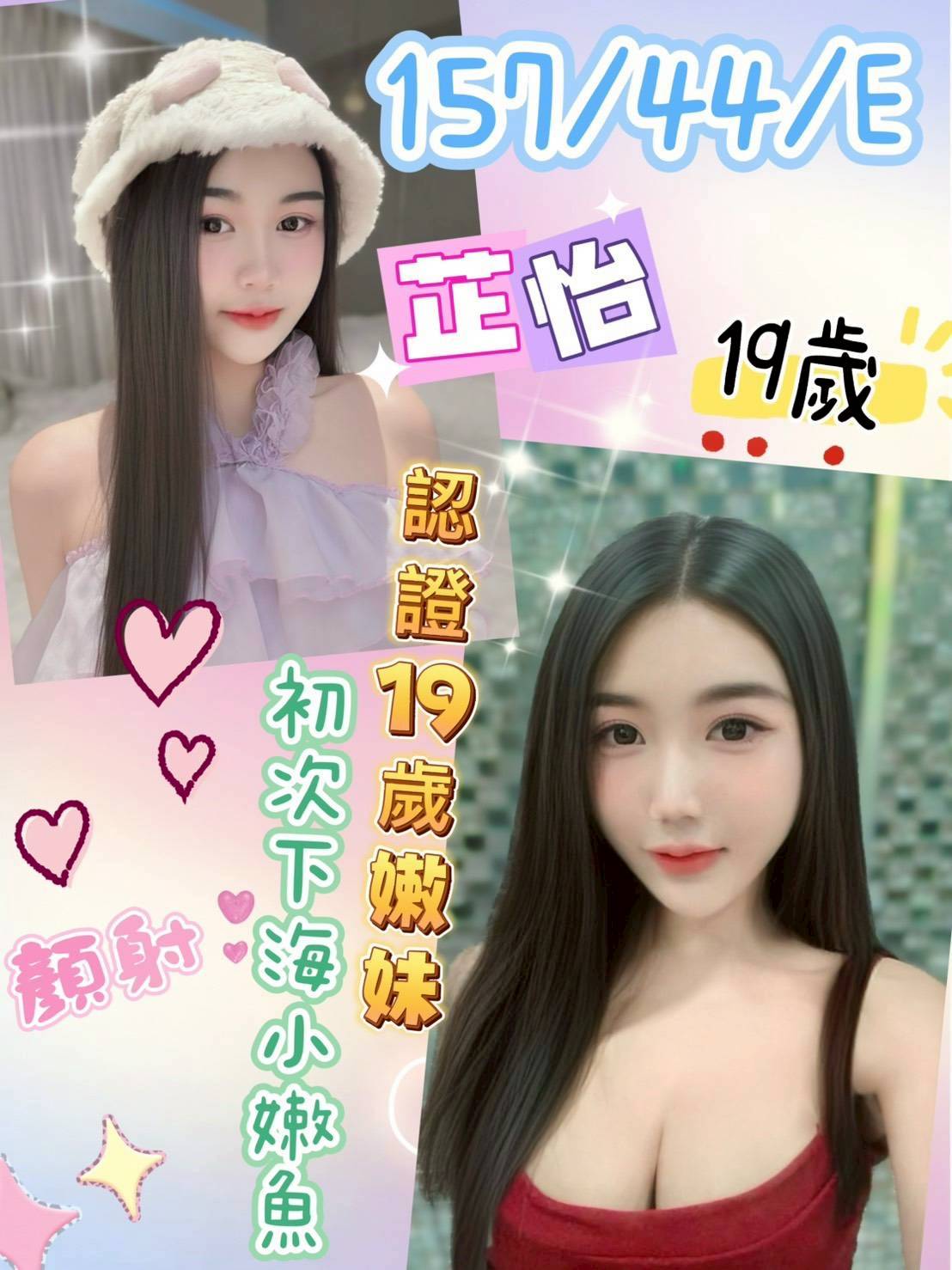 南投定點茶 芷怡 援交