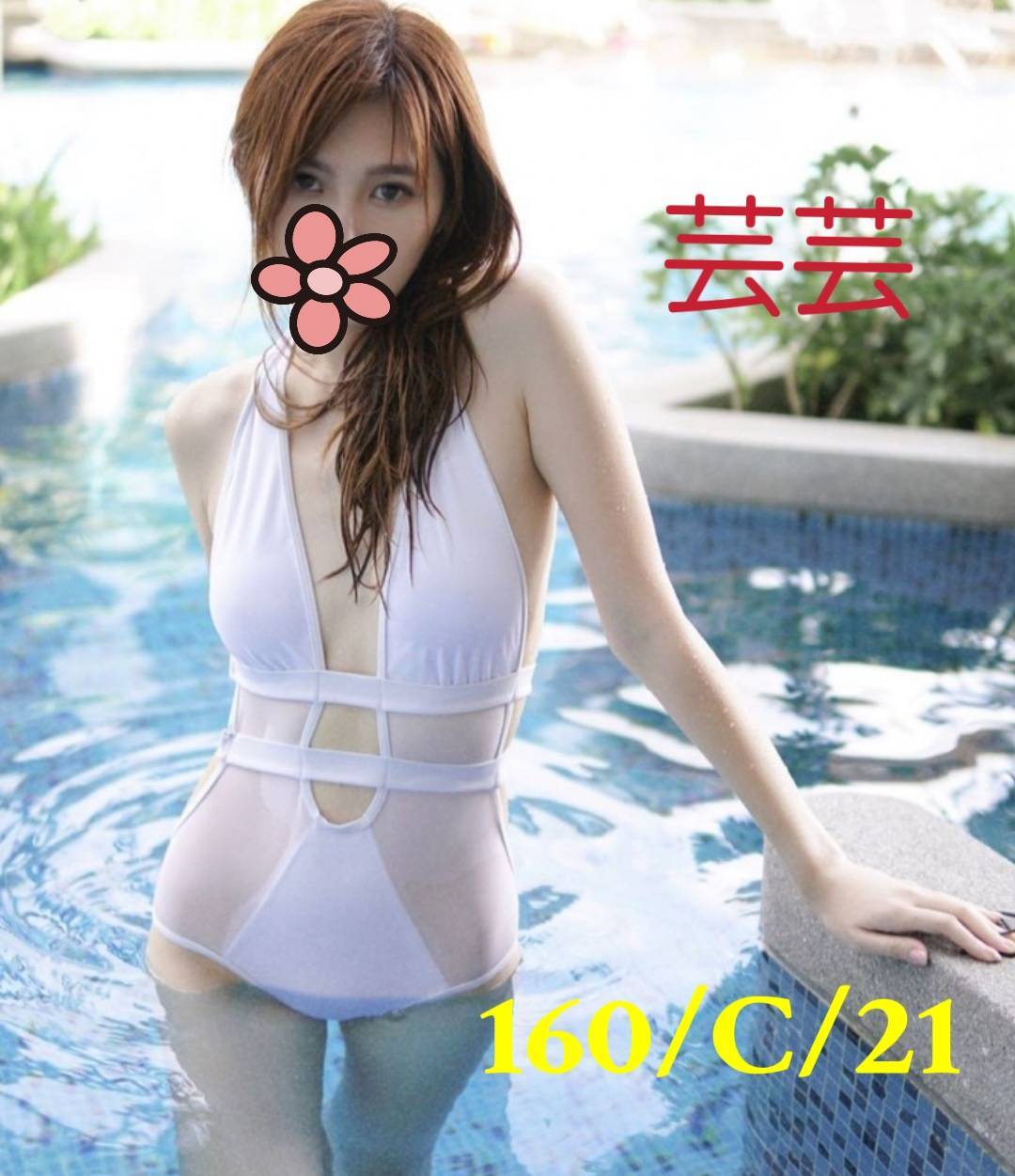 台北外送茶 芸芸 援交 台北外送茶 芸芸 援交