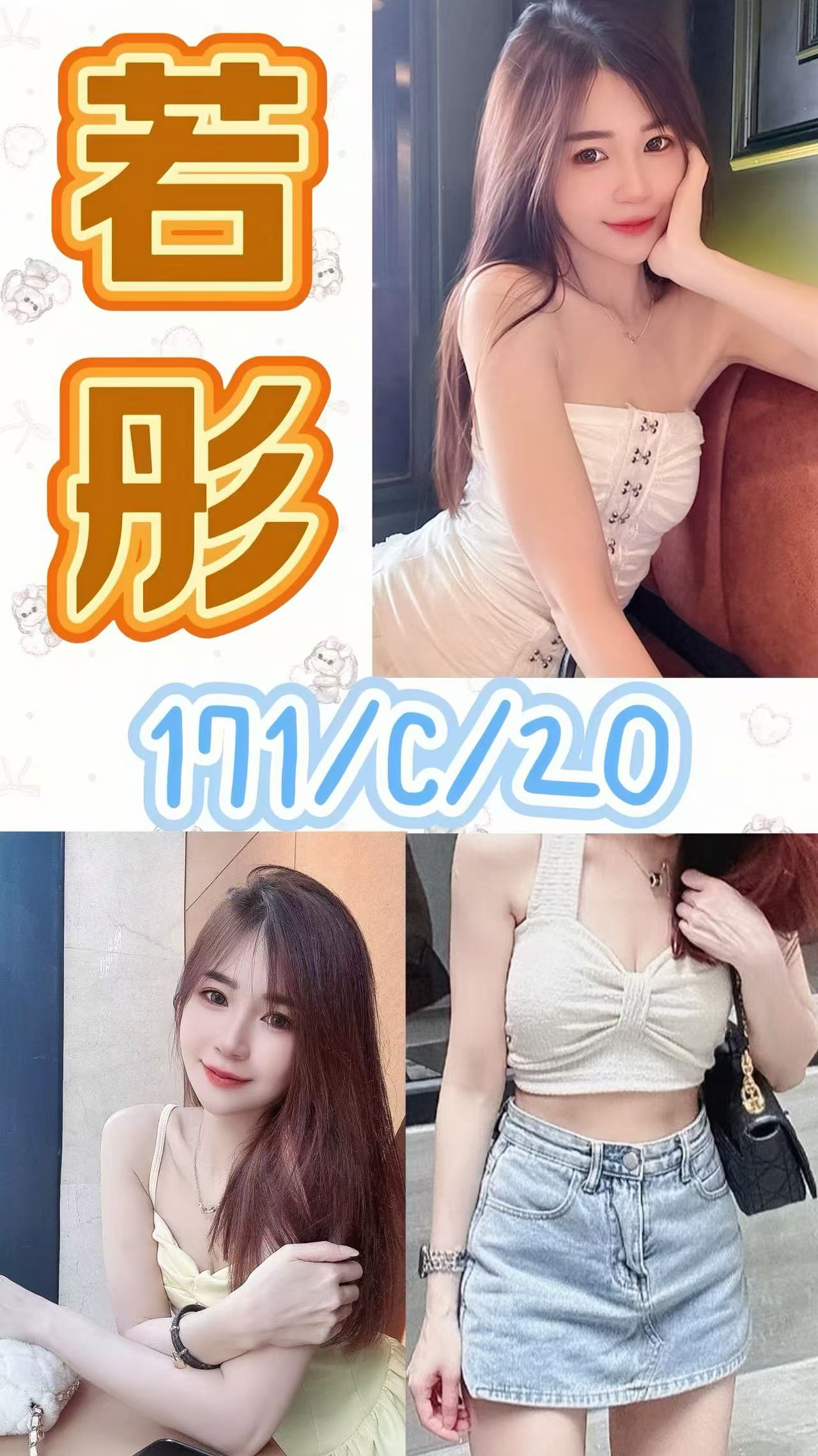 台北外送茶 若彤 援交 台北外送茶 若彤 援交