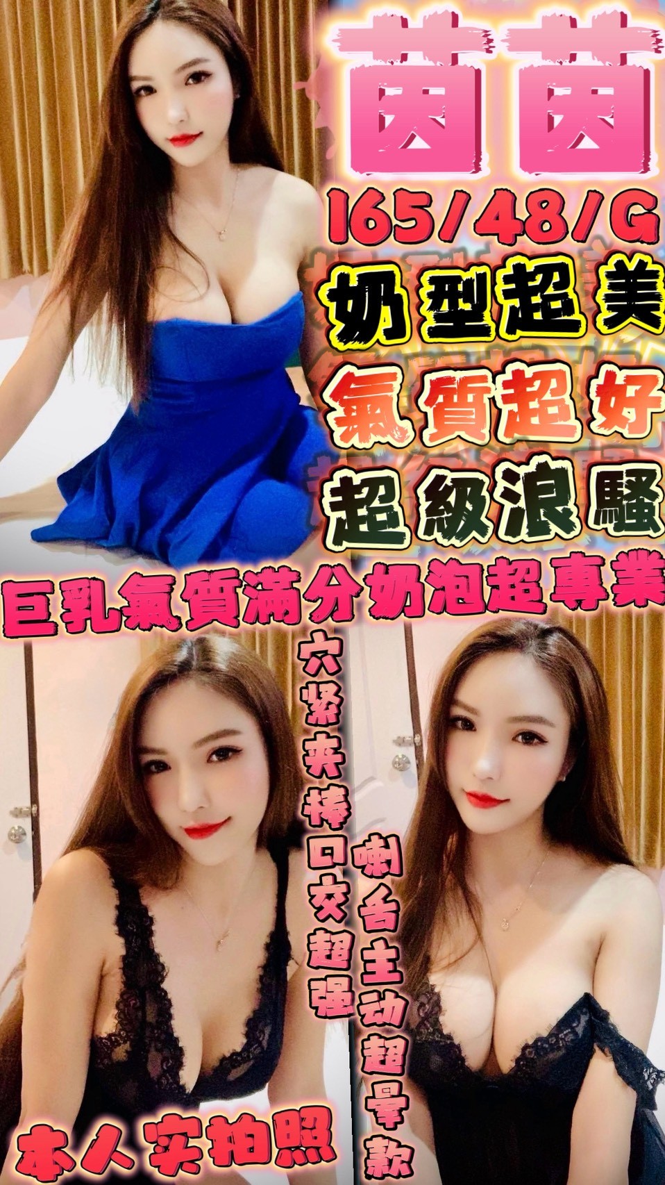 新竹定點茶 茵茵 援交 新竹定點茶 茵茵 援交