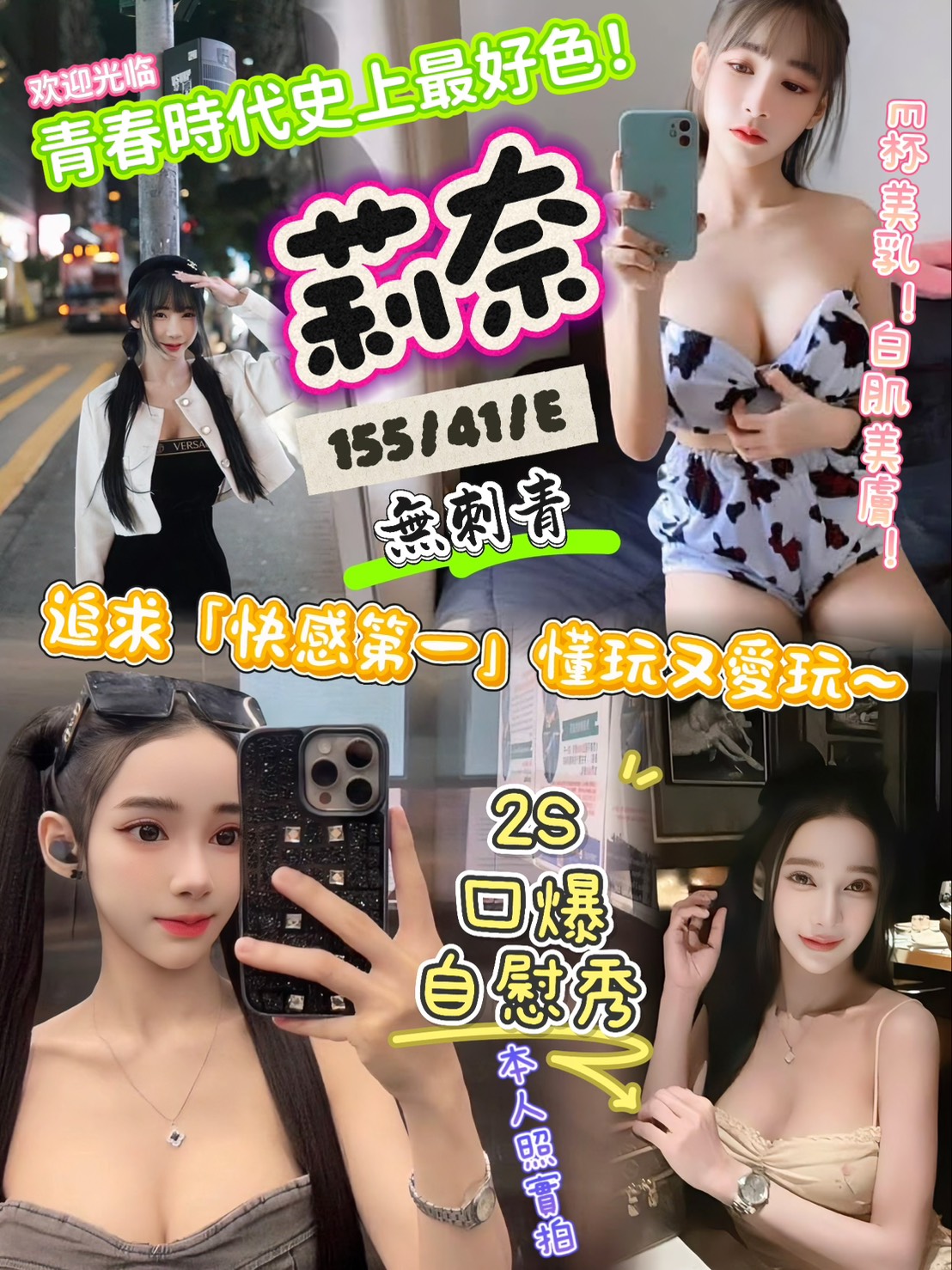 新竹定點茶 莉奈 援交