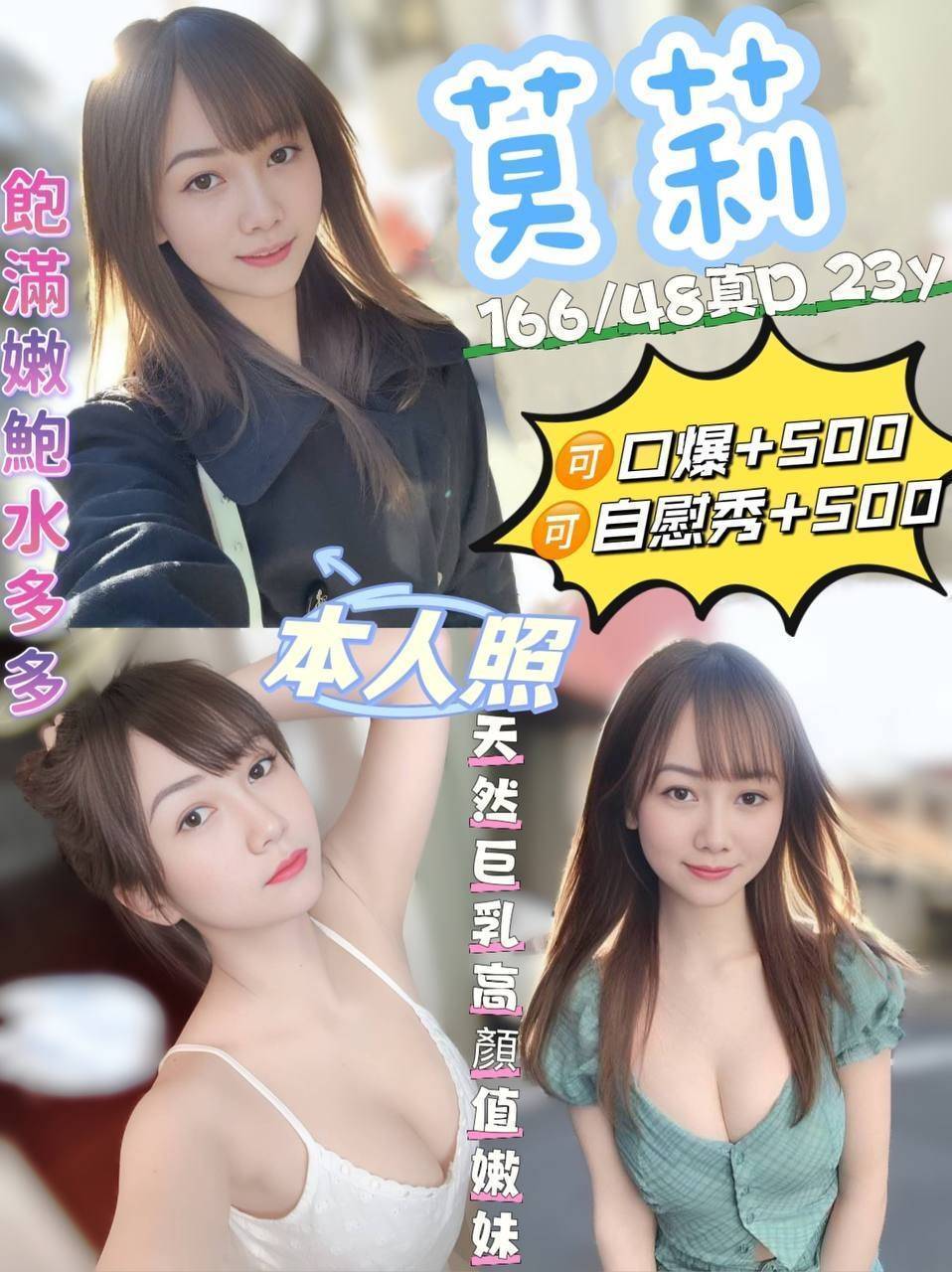 宜蘭定點茶 莫莉 援交 宜蘭定點茶 莫莉 援交