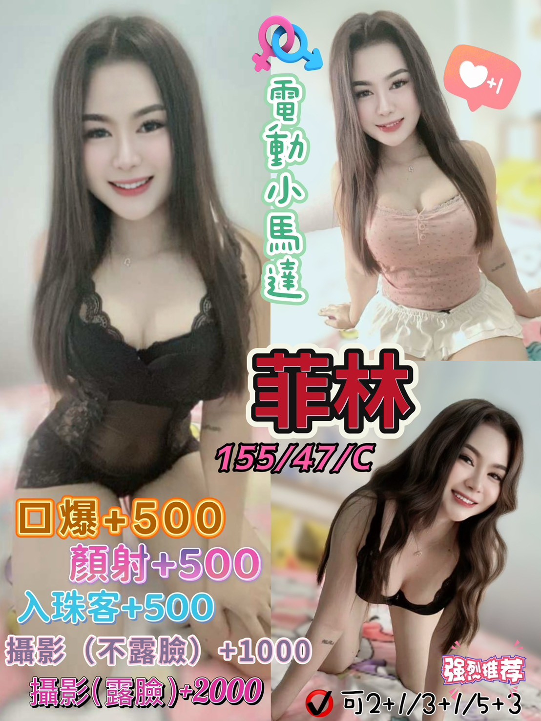 花蓮定點茶 菲林 援交