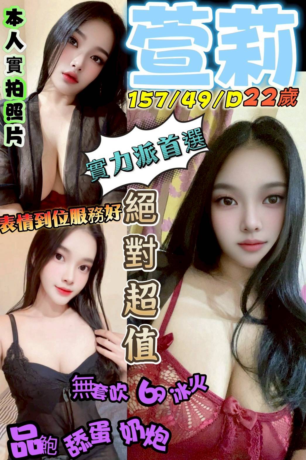 台南定點茶 萱莉 援交