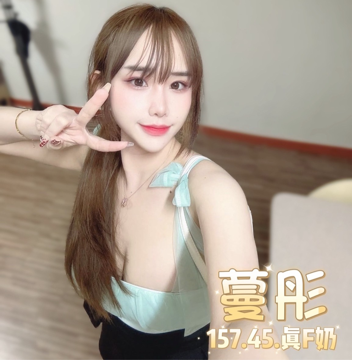 台北定點茶 蔓彤 援交