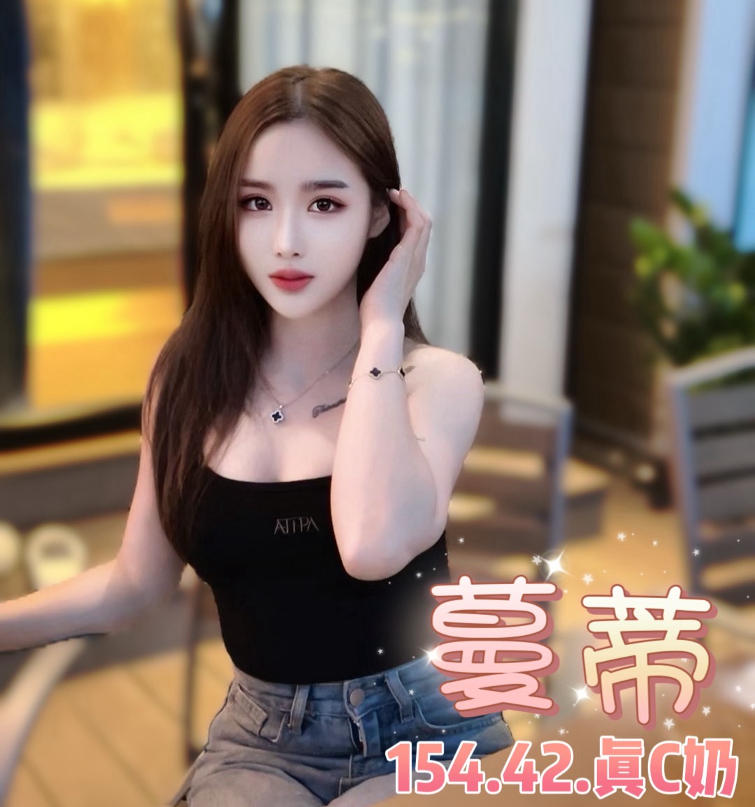 台北定點茶 蔓蒂 援交