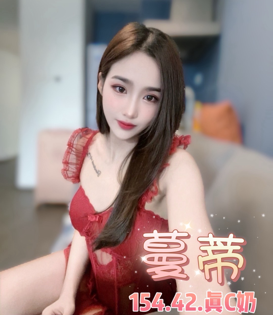 台北定點茶 蔓蒂 援交