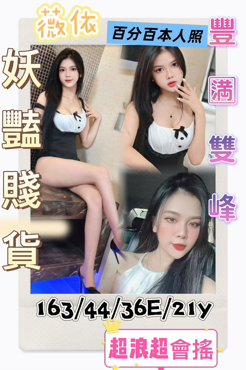 台南定點茶 薇依 援交