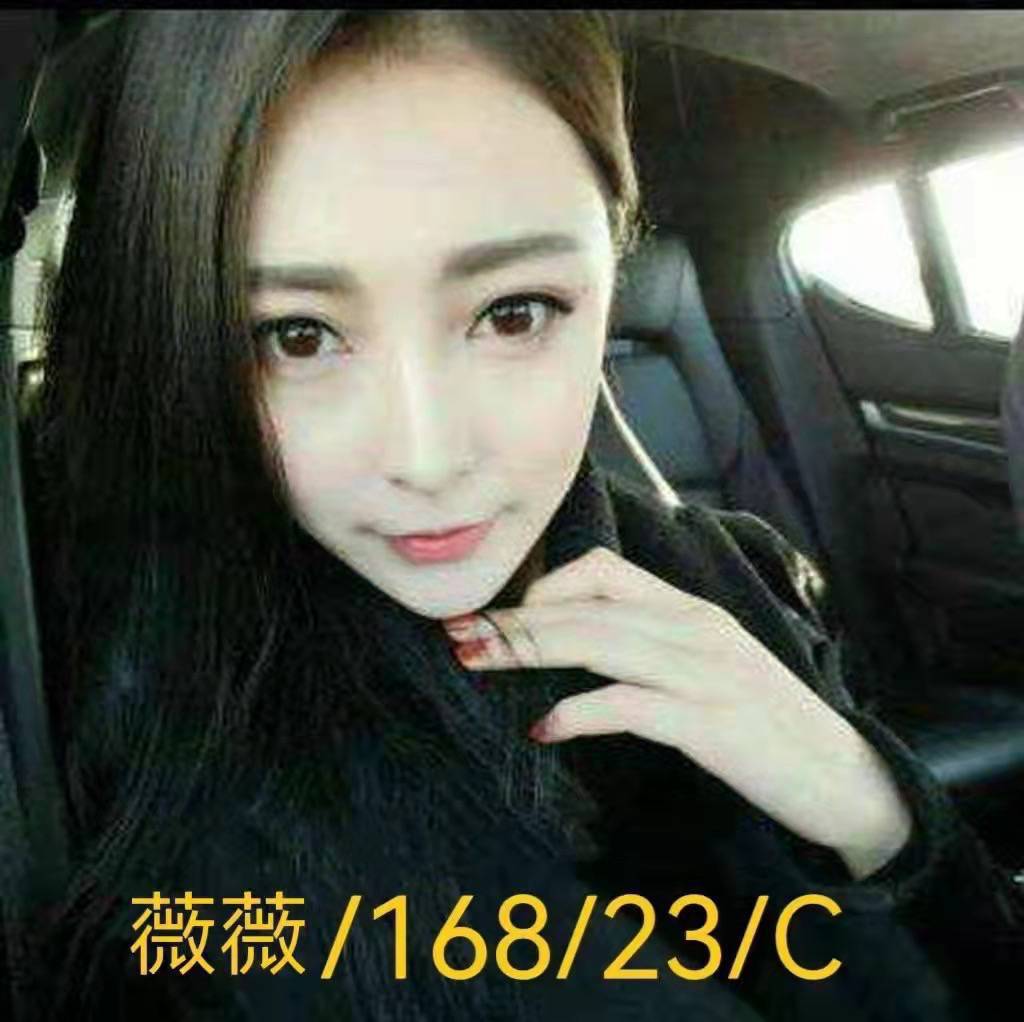 台北外送茶 薇薇 援交