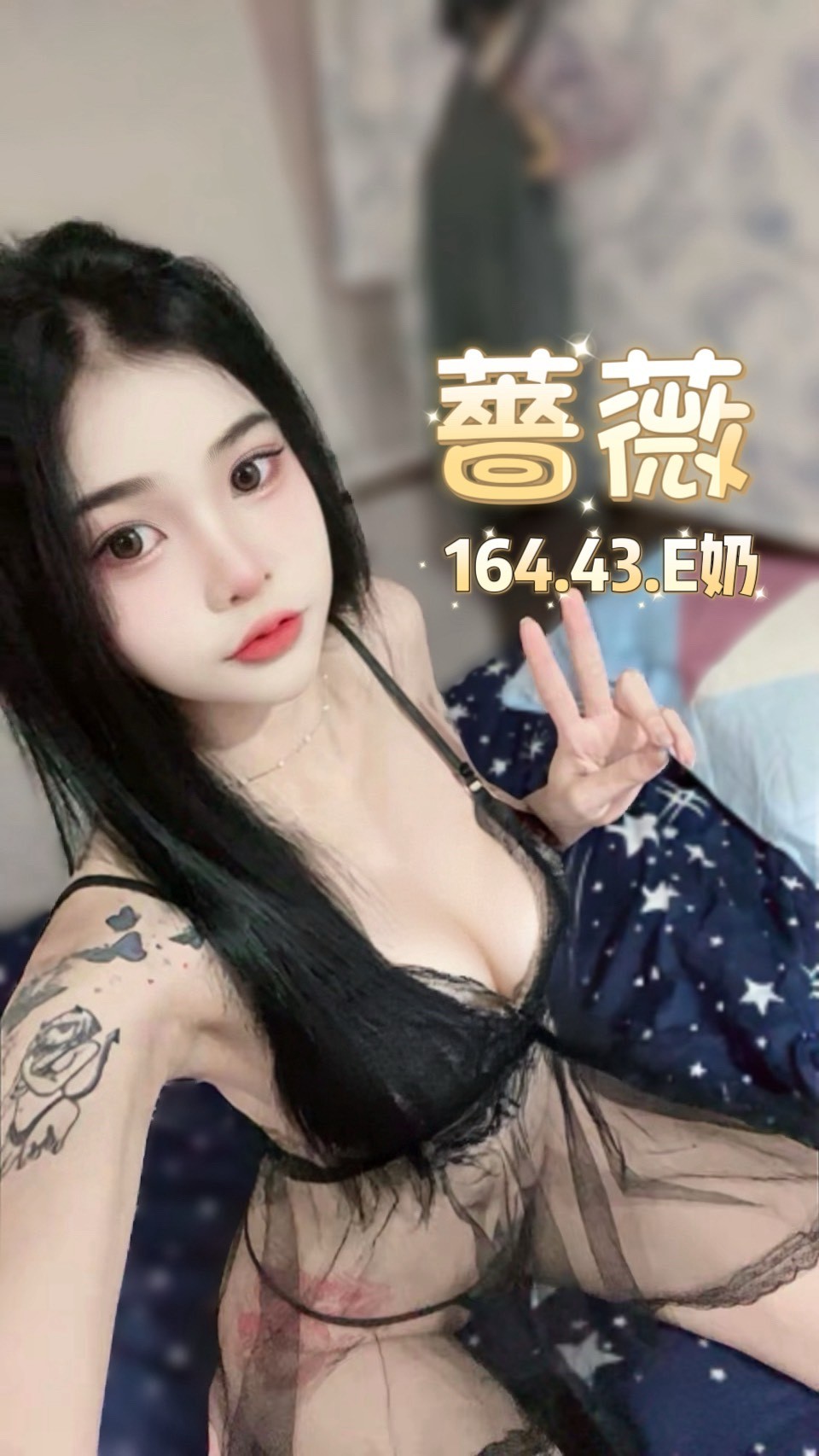 台北定點茶 薔薇 援交