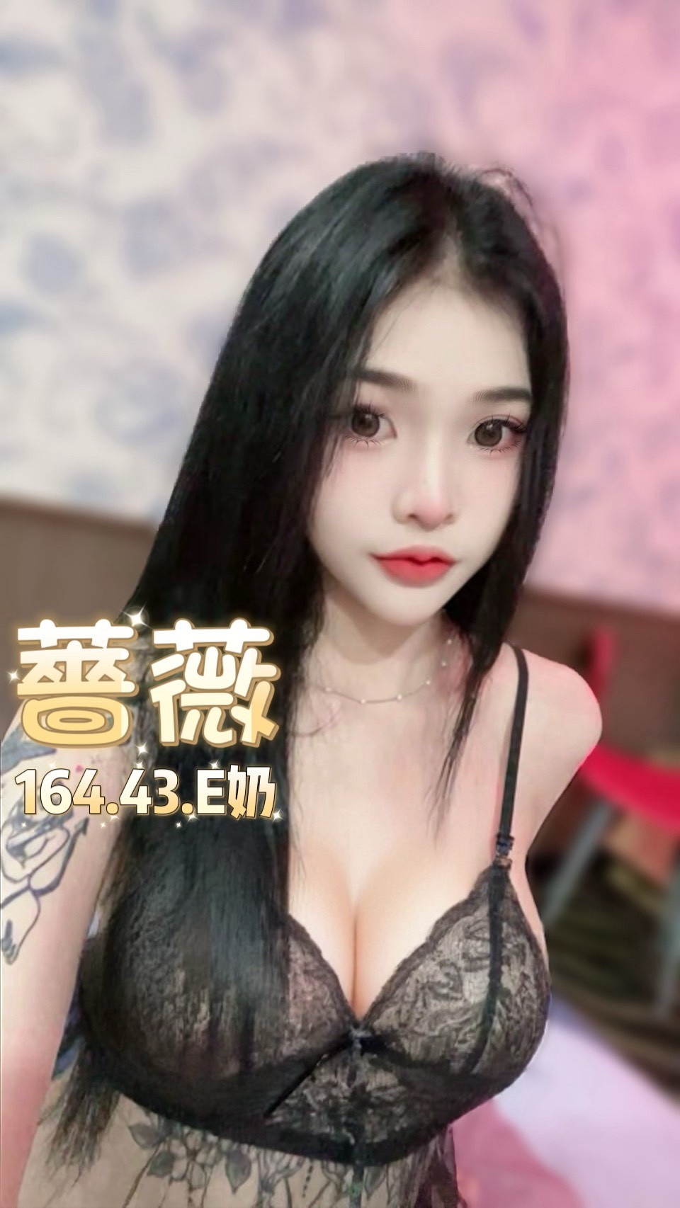 台北定點茶 薔薇 援交