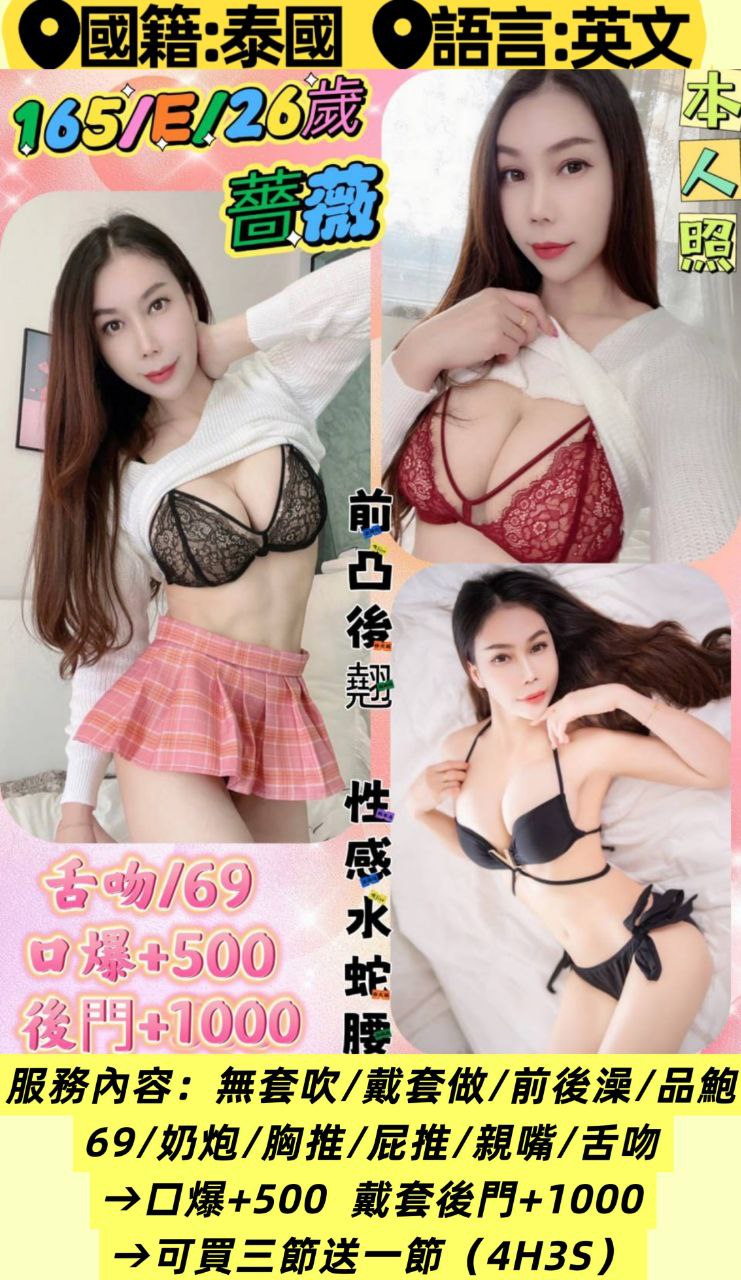 台北定點茶 薔薇 援交 台北定點茶 薔薇 援交