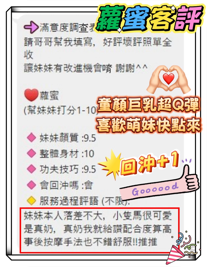 屏東定點茶 蘿蜜 援交