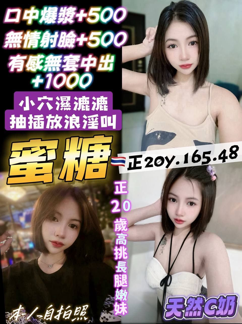 桃園定點茶 蜜糖 援交