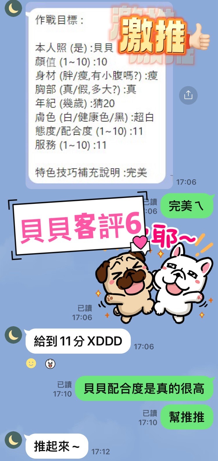 台北定點茶 貝貝 援交