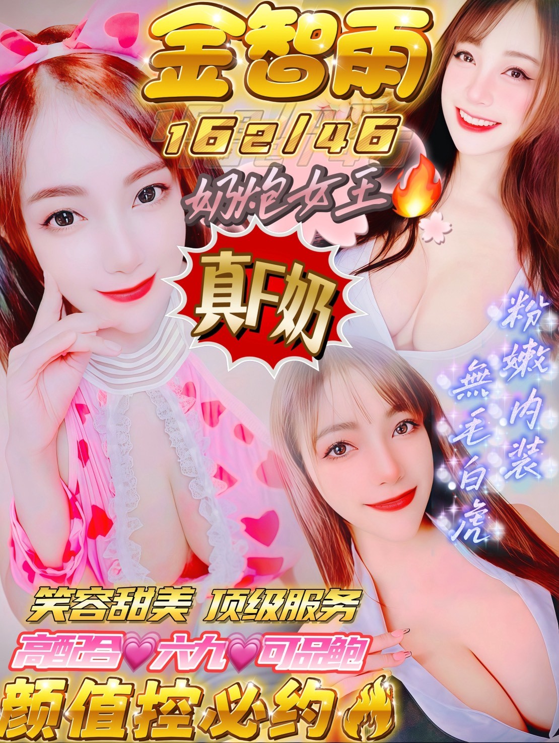 新竹定點茶 金智雨 援交 新竹定點茶 金智雨 援交