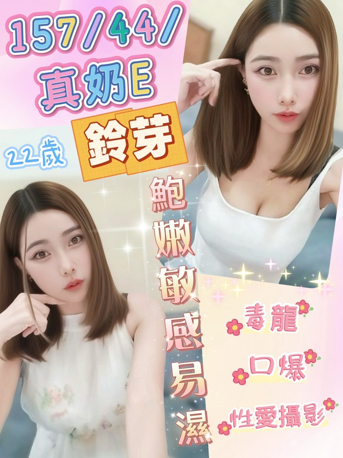 彰化定點茶 鈴芽 援交