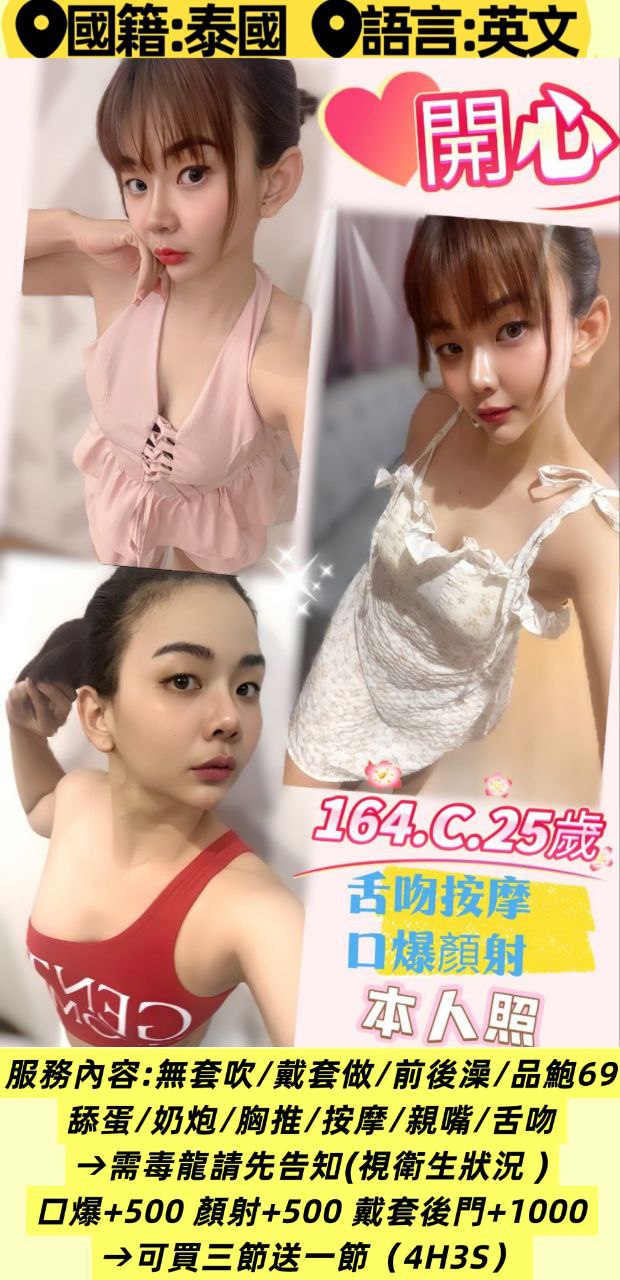 台北定點茶 開心 援交 台北定點茶 開心 援交