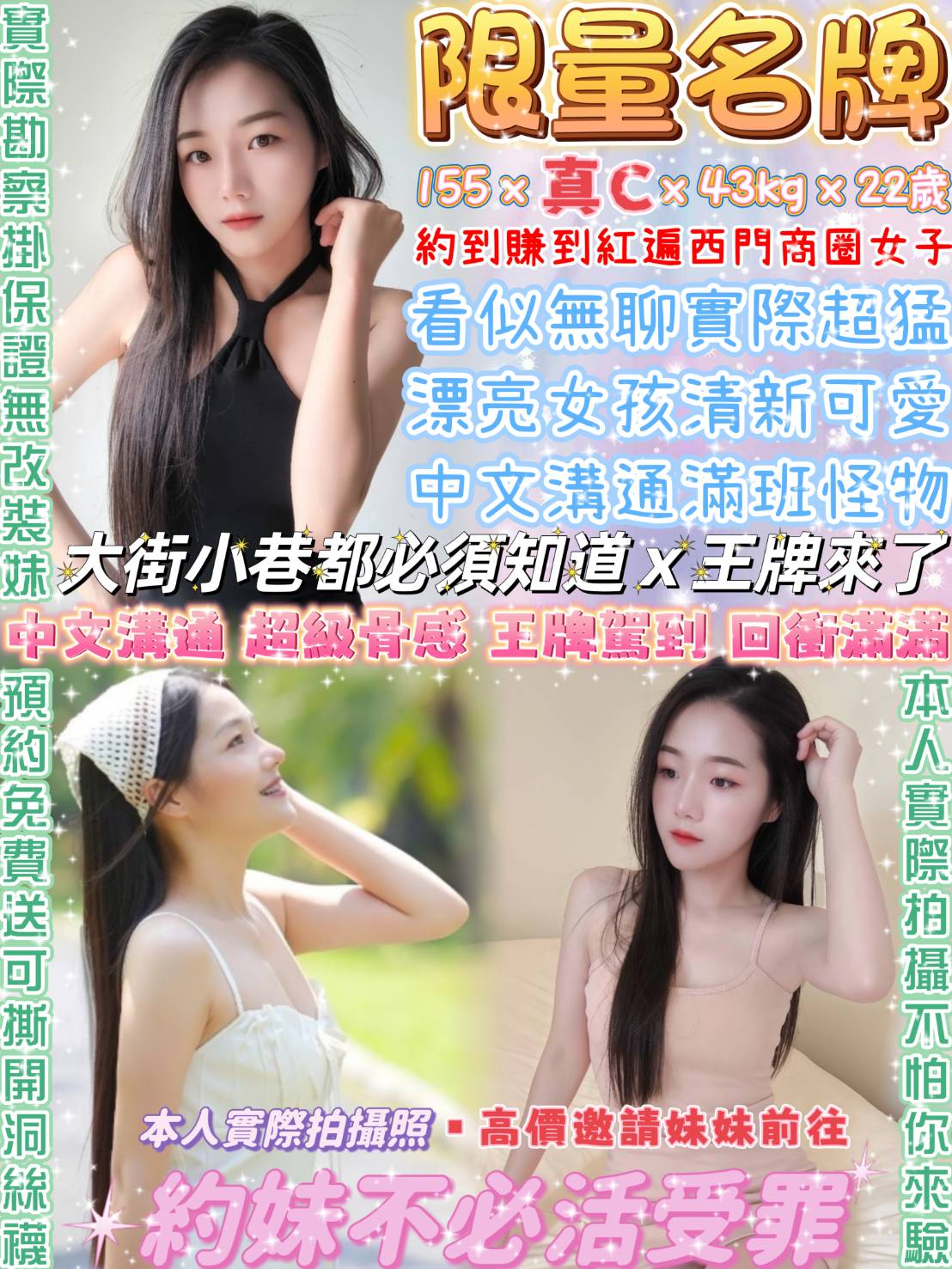 台北定點茶 限量名牌 援交