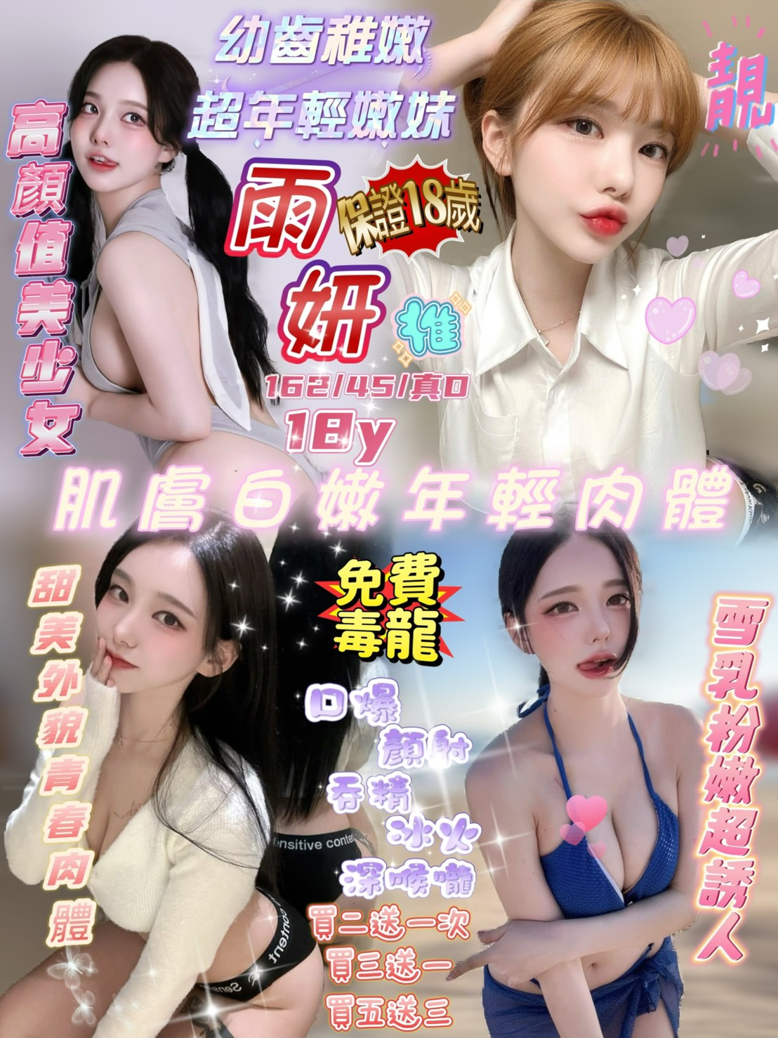 新竹定點茶 雨妍 援交 新竹定點茶 雨妍 援交