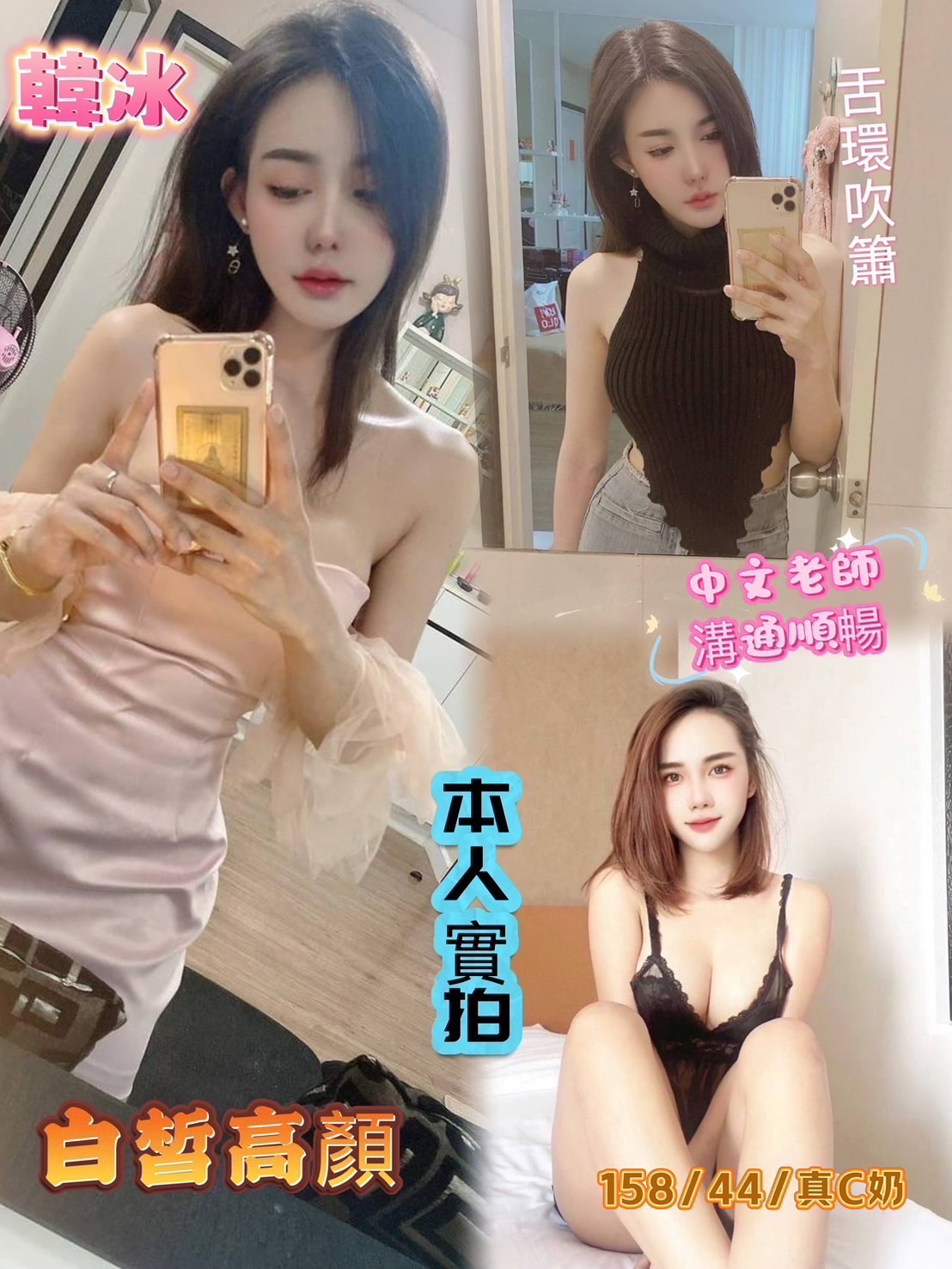 高雄定點茶 韓冰 援交 高雄定點茶 韓冰 援交