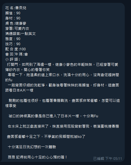 雲林定點茶 香奈兒 援交