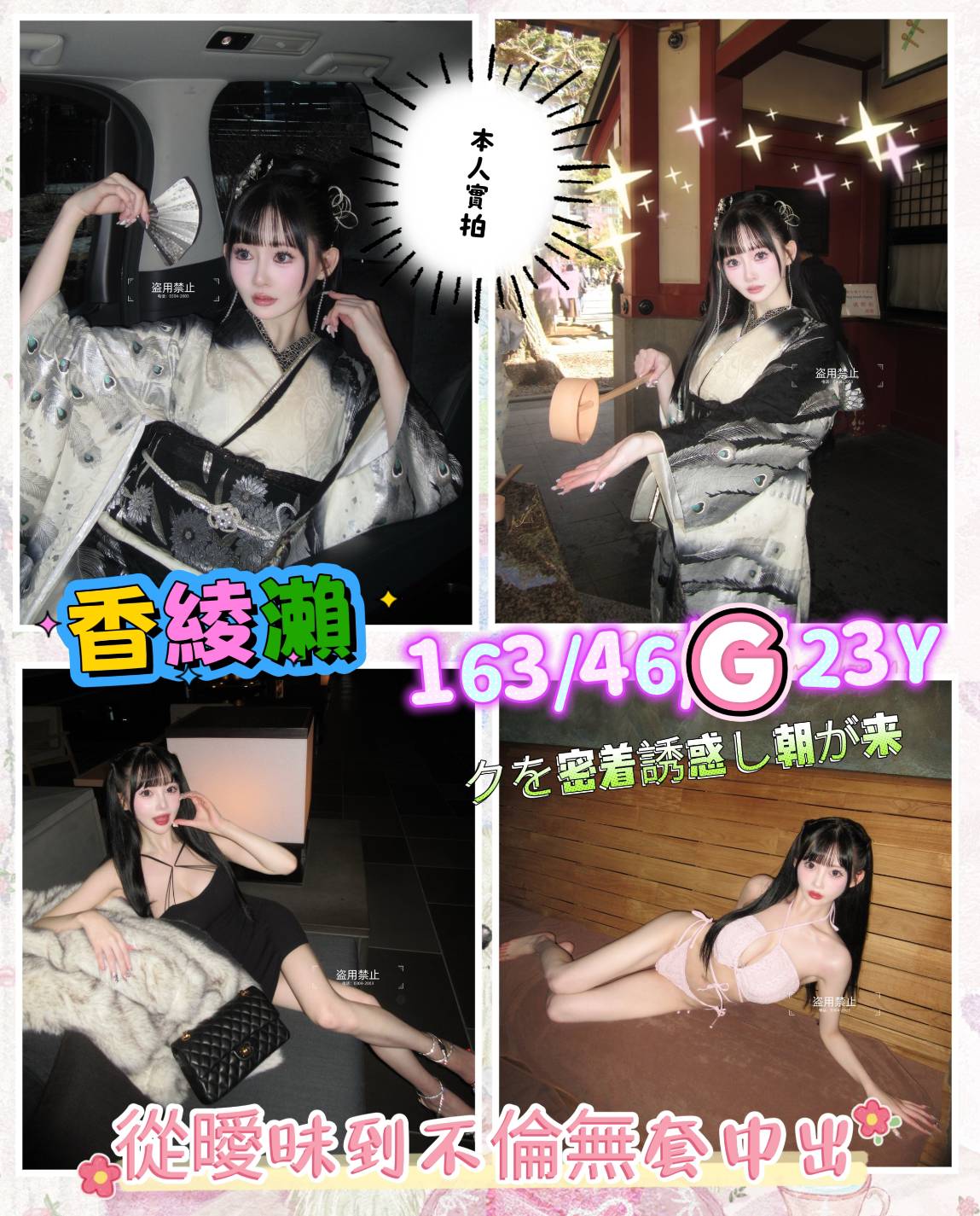 台北外送茶 香綾瀨 援交
