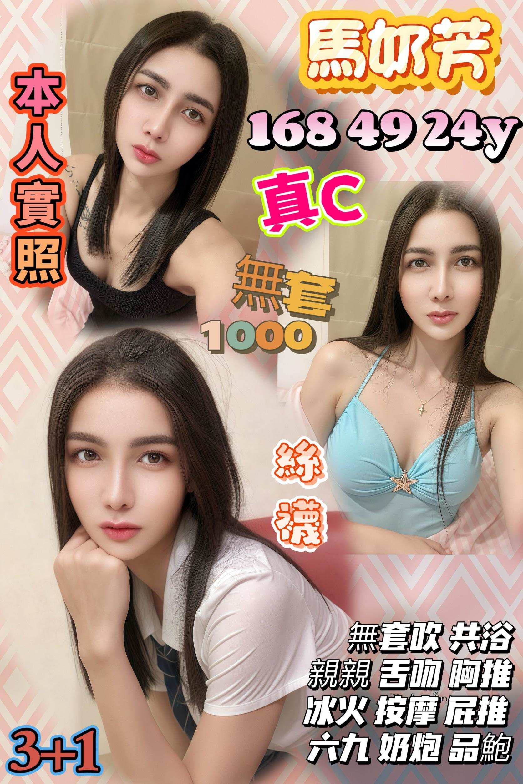 台中定點茶 馬奶芳 援交 台中定點茶 馬奶芳 援交