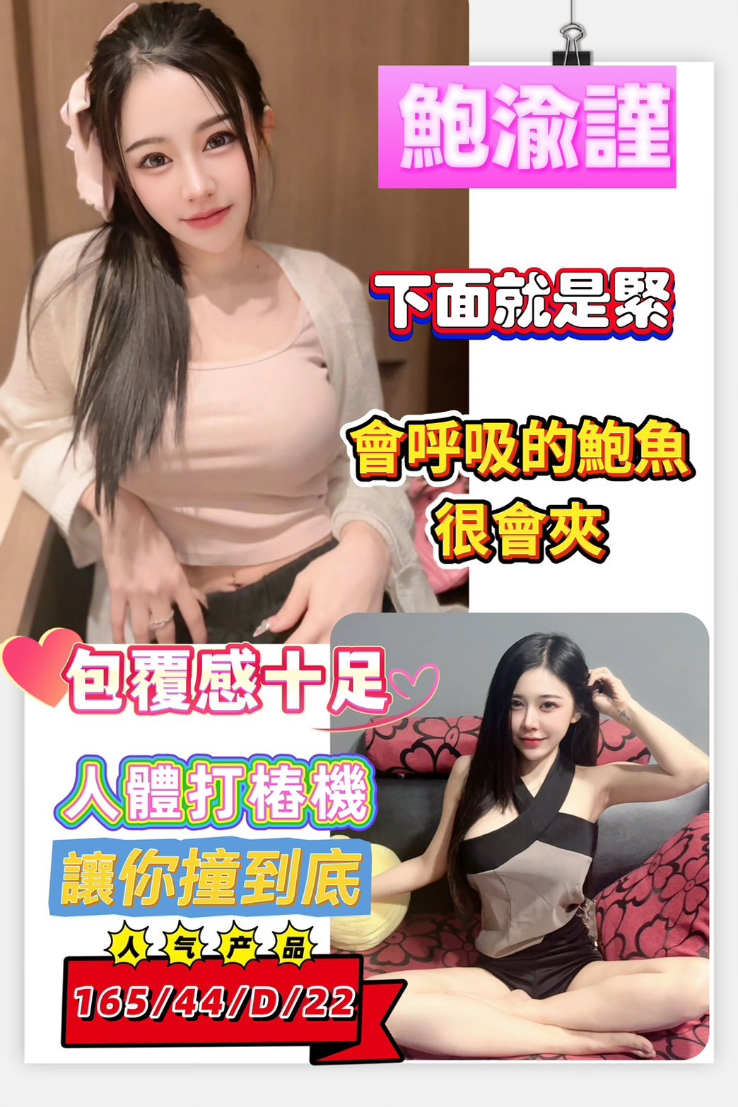 高雄定點茶 鮑渝謹 援交 高雄定點茶 鮑渝謹 援交